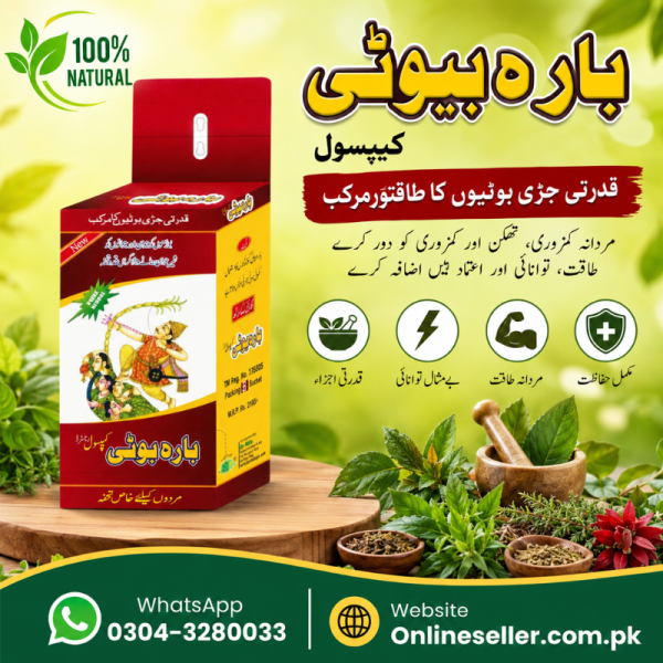 12 Boti Capsules In Pakistan