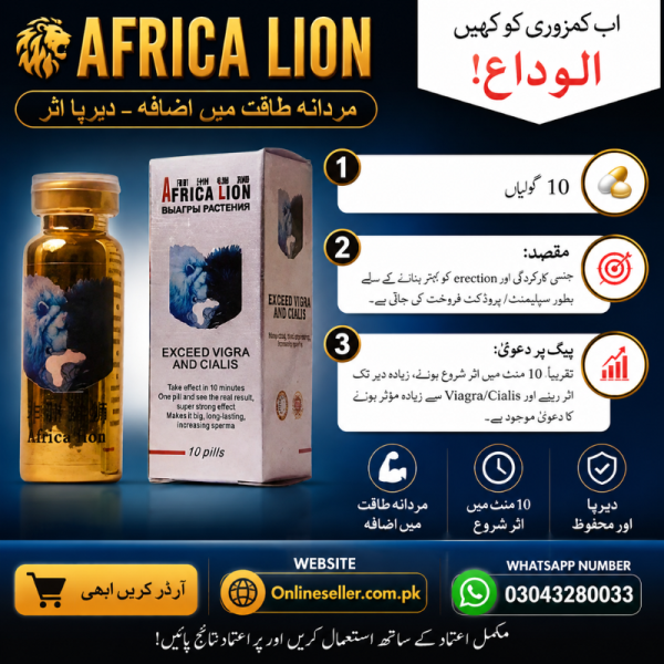 African Lion Exceed Viagra & Cialis Tablets In Pakistan
